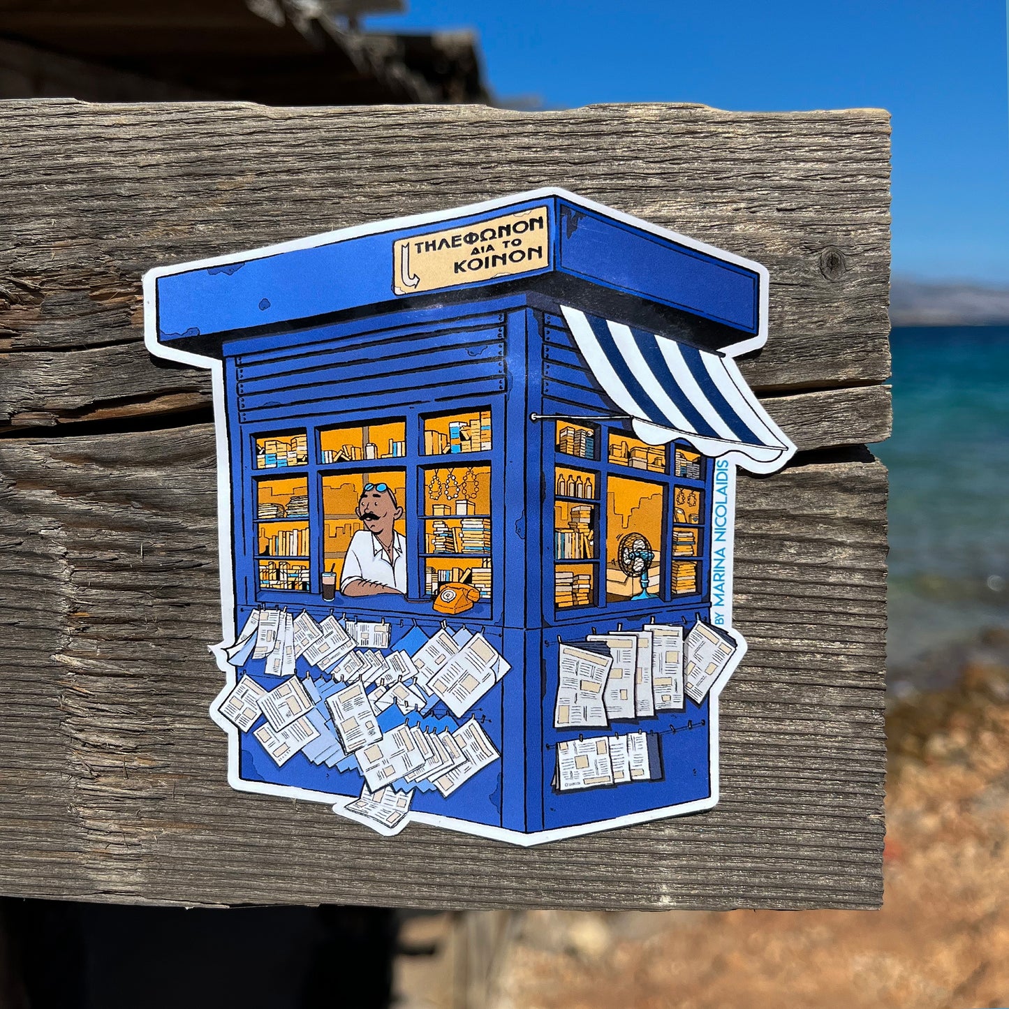 Periptero Greek kiosk sticker