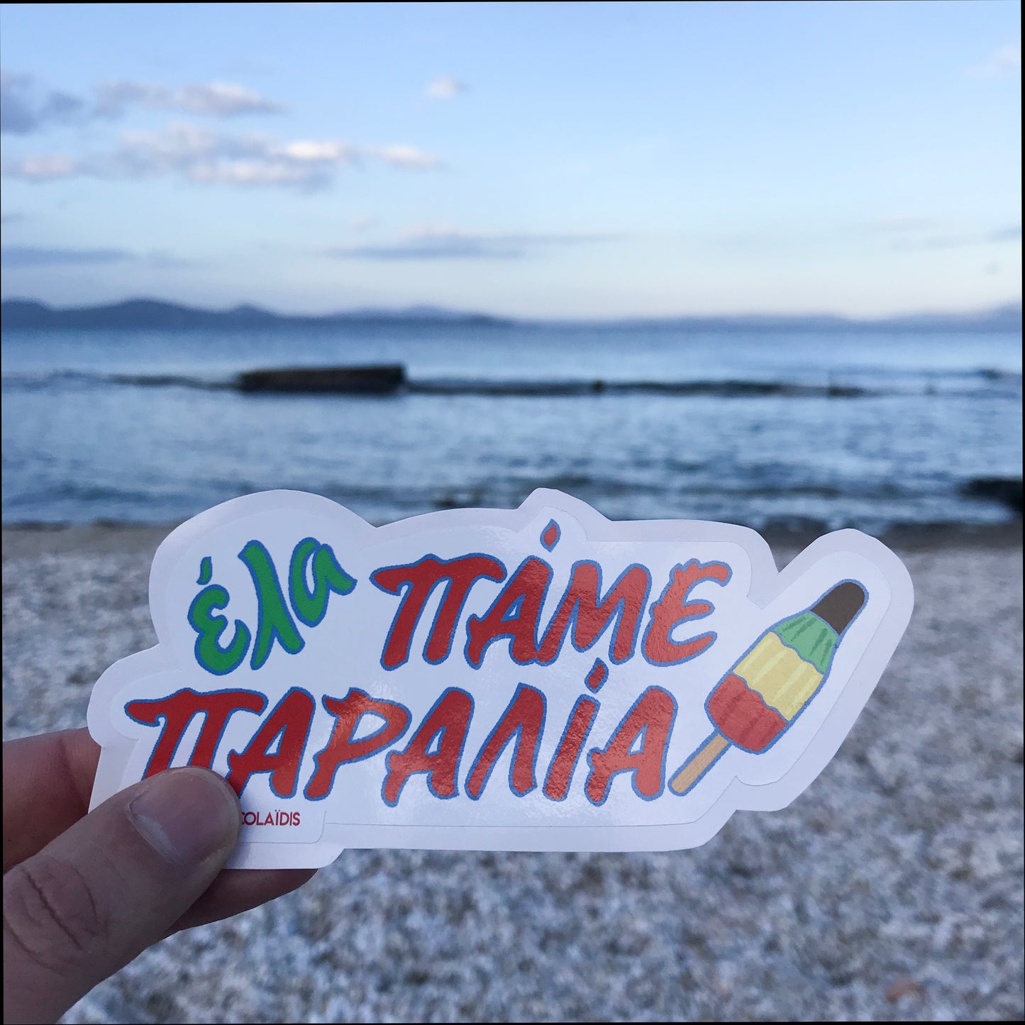 Let's go to the beach sticker