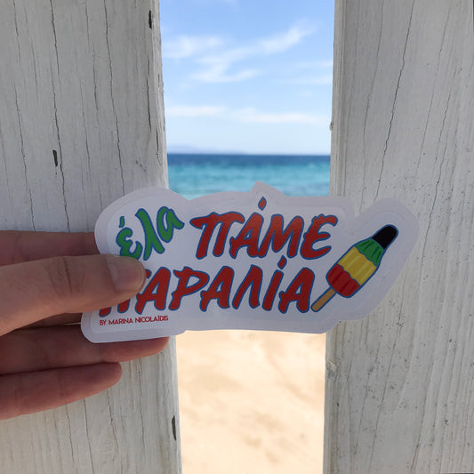 Let's go to the beach sticker